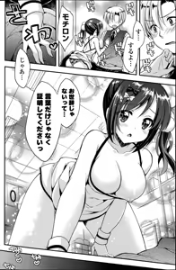 Page 8 of Junjou Panic Ch. 1-2 - preview thumbnail