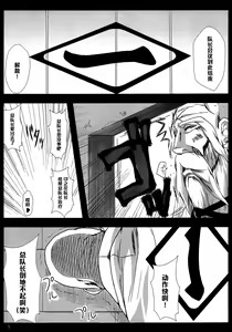 Page 4 of Benten Kairaku 16 Moshimo Kare Ga Boketa Nara - preview thumbnail