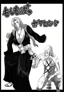 Page 5 of Benten Kairaku 16 Moshimo Kare Ga Boketa Nara - preview thumbnail