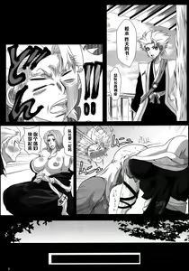 Page 8 of Benten Kairaku 16 Moshimo Kare Ga Boketa Nara - preview thumbnail