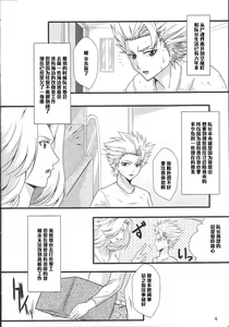 Page 5 of Benten Kairaku 25 Rangiku no Himegoto - preview thumbnail