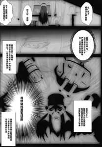 Page 12 of Shittokan Nagato - preview thumbnail
