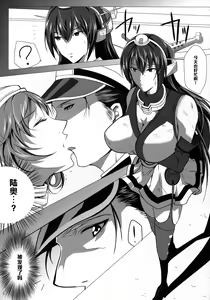 Page 5 of Shittokan Nagato - preview thumbnail
