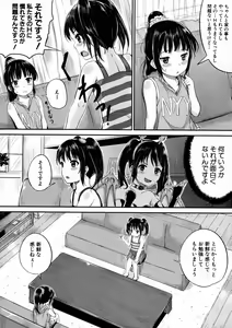 Page 106 of BUSTER Comic 2015-09 - preview thumbnail