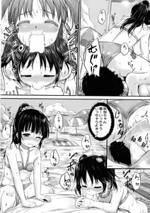 Page 118 of BUSTER Comic 2015-09 - preview thumbnail
