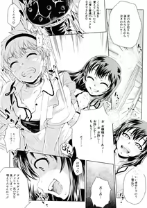 Page 368 of BUSTER Comic 2015-09 - preview thumbnail