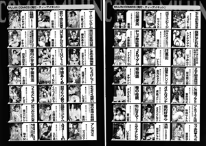 Page 396 of BUSTER Comic 2015-09 - preview thumbnail