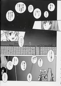 Page 104 of Ii Ko ja Irarenai!! - preview thumbnail