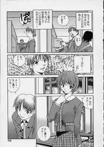 Page 112 of Ii Ko ja Irarenai!! - preview thumbnail
