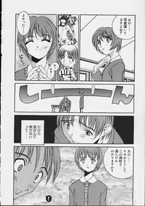 Page 113 of Ii Ko ja Irarenai!! - preview thumbnail