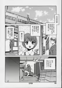 Page 121 of Ii Ko ja Irarenai!! - preview thumbnail