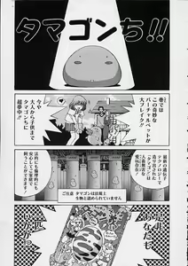 Page 122 of Ii Ko ja Irarenai!! - preview thumbnail