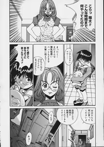 Page 129 of Ii Ko ja Irarenai!! - preview thumbnail