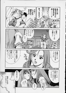 Page 14 of Ii Ko ja Irarenai!! - preview thumbnail