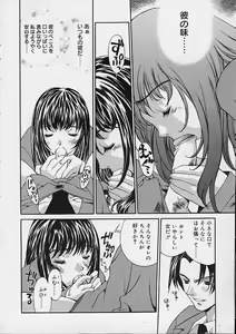 Page 153 of Ii Ko ja Irarenai!! - preview thumbnail