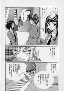 Page 160 of Ii Ko ja Irarenai!! - preview thumbnail