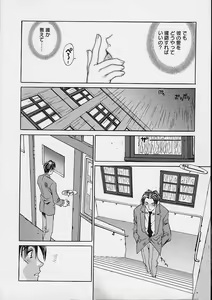 Page 163 of Ii Ko ja Irarenai!! - preview thumbnail