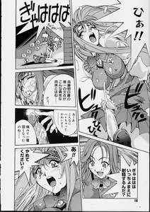 Page 17 of Ii Ko ja Irarenai!! - preview thumbnail