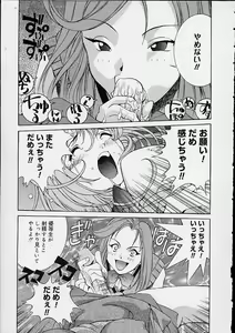 Page 18 of Ii Ko ja Irarenai!! - preview thumbnail