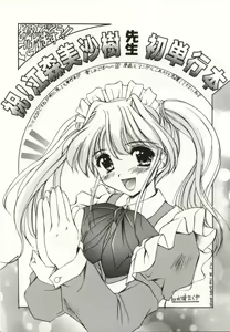 Page 184 of Ii Ko ja Irarenai!! - preview thumbnail
