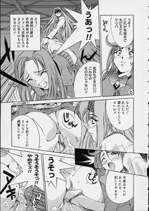 Page 20 of Ii Ko ja Irarenai!! - preview thumbnail