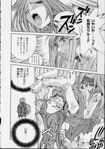 Page 21 of Ii Ko ja Irarenai!! - preview thumbnail
