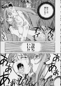 Page 22 of Ii Ko ja Irarenai!! - preview thumbnail