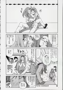 Page 23 of Ii Ko ja Irarenai!! - preview thumbnail