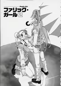 Page 24 of Ii Ko ja Irarenai!! - preview thumbnail