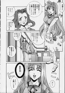 Page 29 of Ii Ko ja Irarenai!! - preview thumbnail