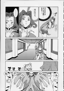Page 30 of Ii Ko ja Irarenai!! - preview thumbnail