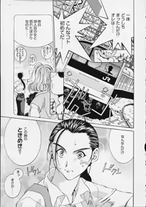 Page 44 of Ii Ko ja Irarenai!! - preview thumbnail
