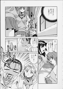 Page 48 of Ii Ko ja Irarenai!! - preview thumbnail