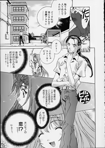 Page 50 of Ii Ko ja Irarenai!! - preview thumbnail