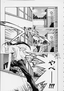 Page 52 of Ii Ko ja Irarenai!! - preview thumbnail