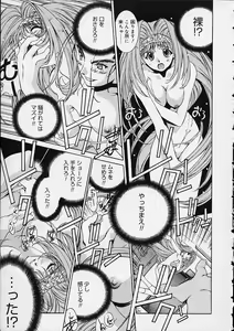 Page 54 of Ii Ko ja Irarenai!! - preview thumbnail