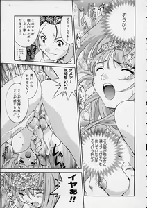 Page 56 of Ii Ko ja Irarenai!! - preview thumbnail