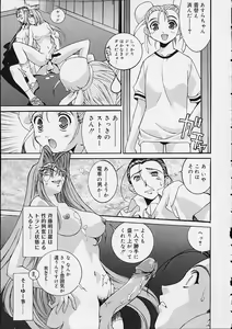 Page 60 of Ii Ko ja Irarenai!! - preview thumbnail
