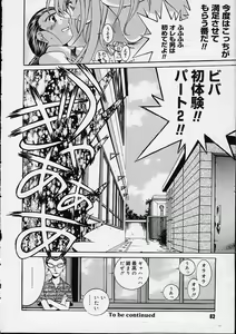 Page 61 of Ii Ko ja Irarenai!! - preview thumbnail