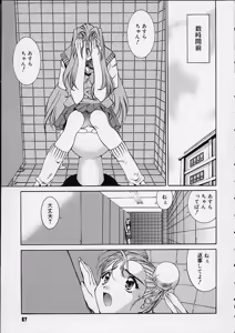 Page 66 of Ii Ko ja Irarenai!! - preview thumbnail