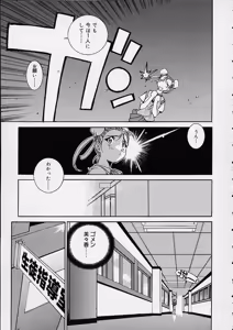 Page 70 of Ii Ko ja Irarenai!! - preview thumbnail