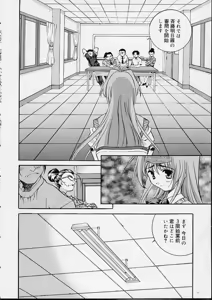Page 71 of Ii Ko ja Irarenai!! - preview thumbnail