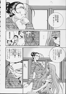 Page 73 of Ii Ko ja Irarenai!! - preview thumbnail