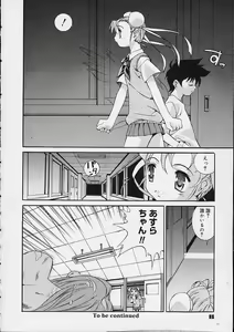 Page 85 of Ii Ko ja Irarenai!! - preview thumbnail