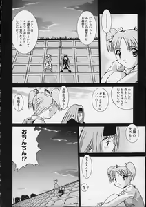 Page 93 of Ii Ko ja Irarenai!! - preview thumbnail