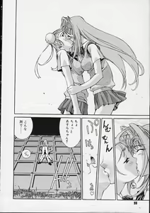 Page 97 of Ii Ko ja Irarenai!! - preview thumbnail
