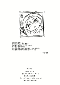 Page 16 of Umaru to Onii-chan - preview thumbnail