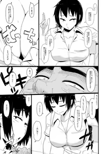 Page 6 of Nyotaika Pandemic 2 - preview thumbnail