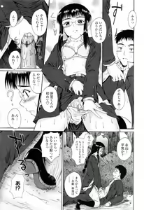 Page 105 of Chaku Love - Dress and Love? - preview thumbnail