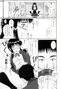 Page 111 of Chaku Love - Dress and Love? - preview thumbnail